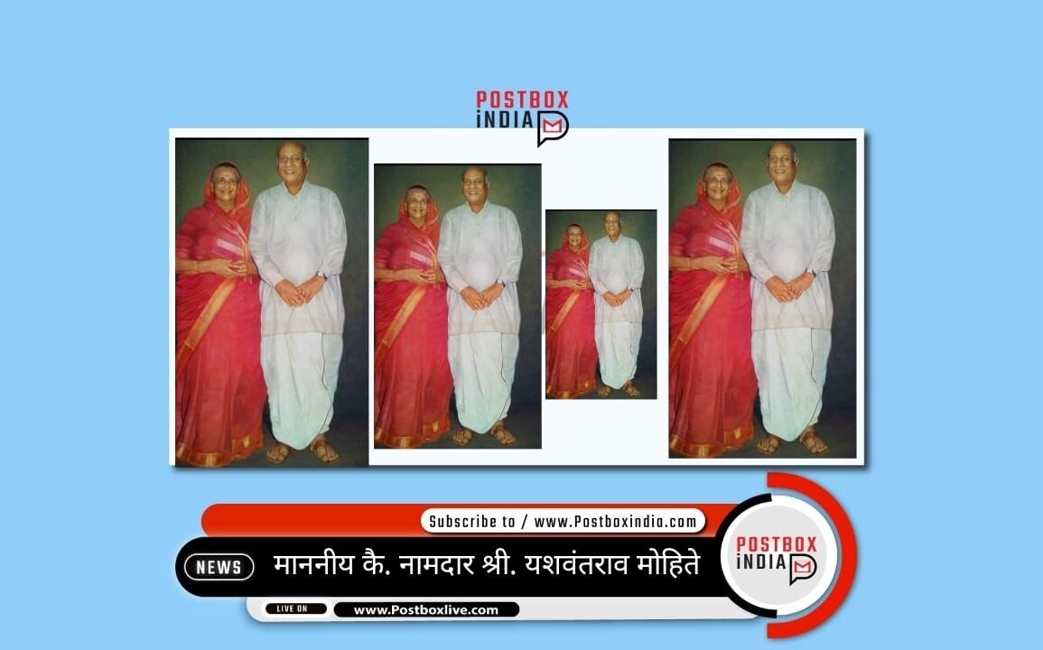 karad maharashtra - माननीय कै.नामदार श्री.यशवंतराव मोहिते