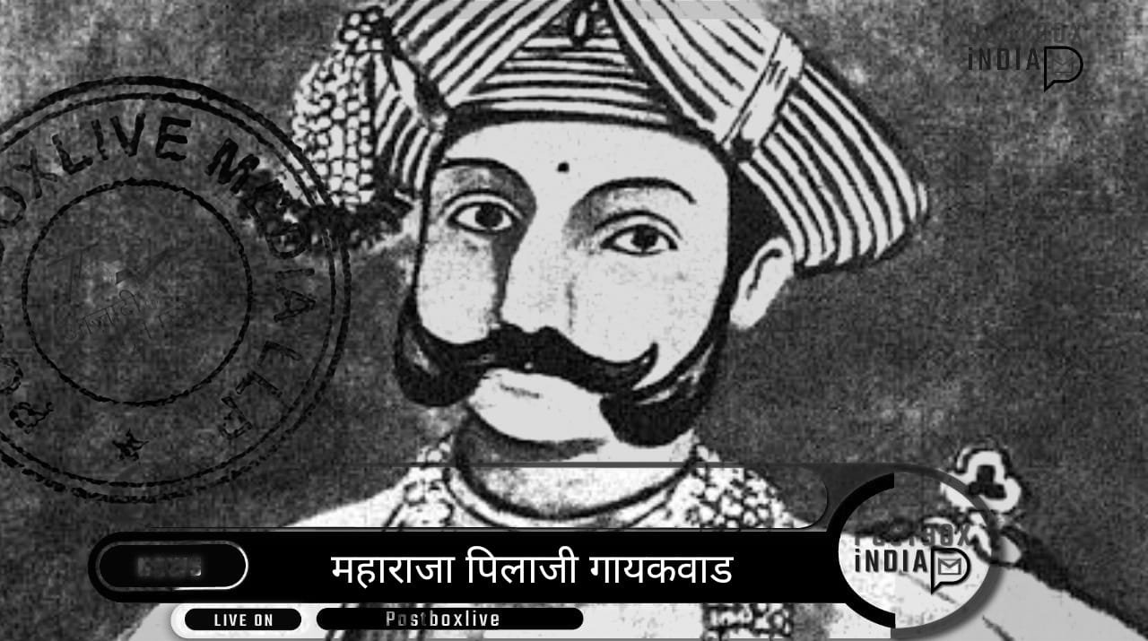 Pilaji Gaikwad – पिलाजी गायकवाड